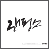 상품이미지