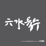 상품이미지