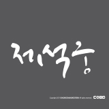 상품이미지
