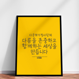 다문화가정사랑체