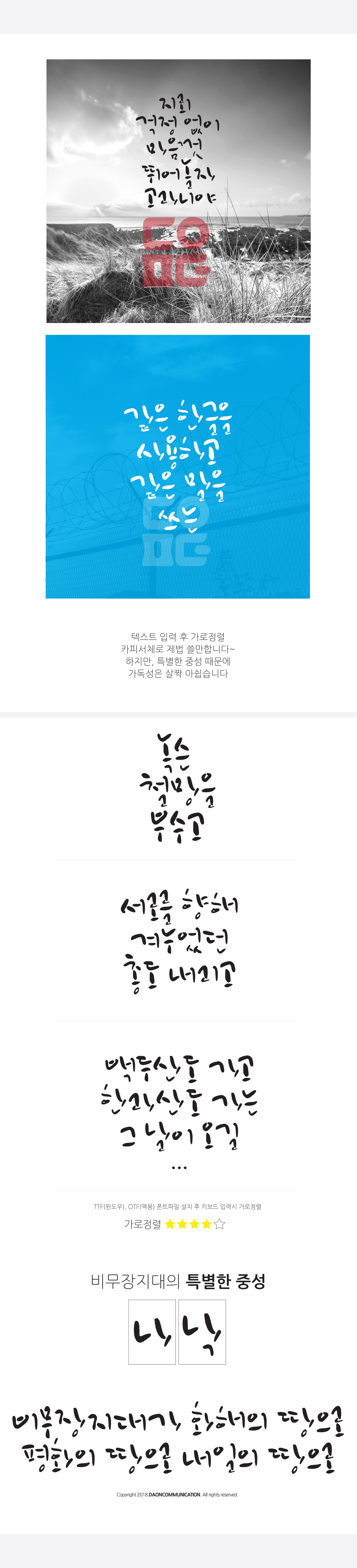 폰트목록