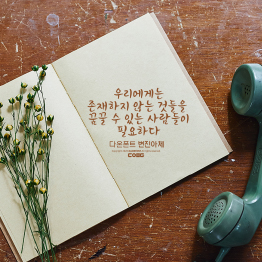 다온폰트 변진아체