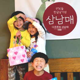 다온폰트 삼남매(보겸)