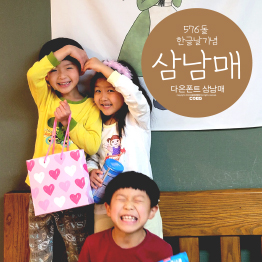 다온폰트 삼남매(호담)